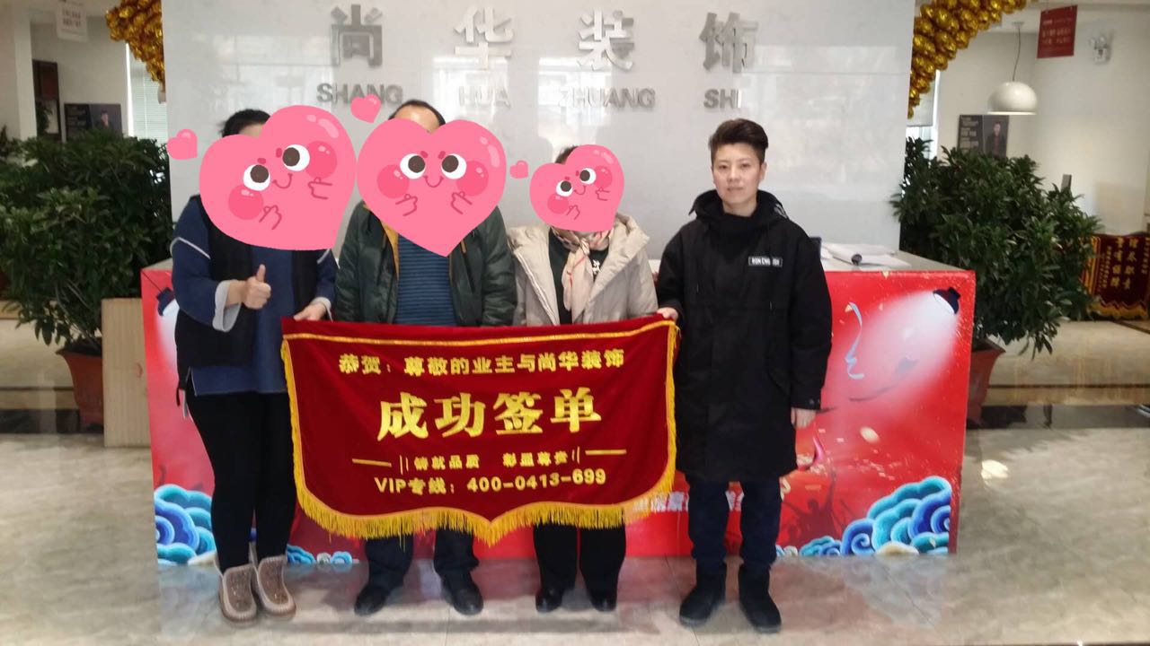 【恭喜】撫順澳海瀾庭三期業主，臥龍灣業主，河畔家園--連連喜簽尚華裝飾