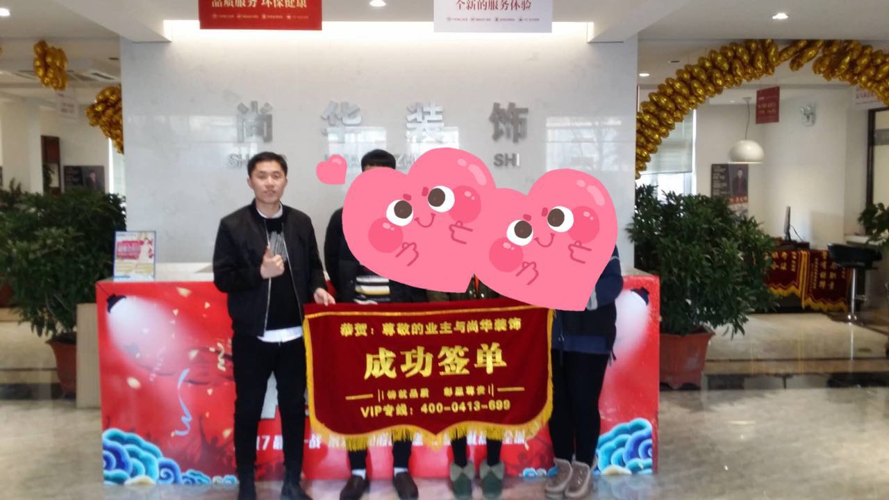 【恭喜】撫順澳海瀾庭三期業主，臥龍灣業主，河畔家園--連連喜簽尚華裝飾